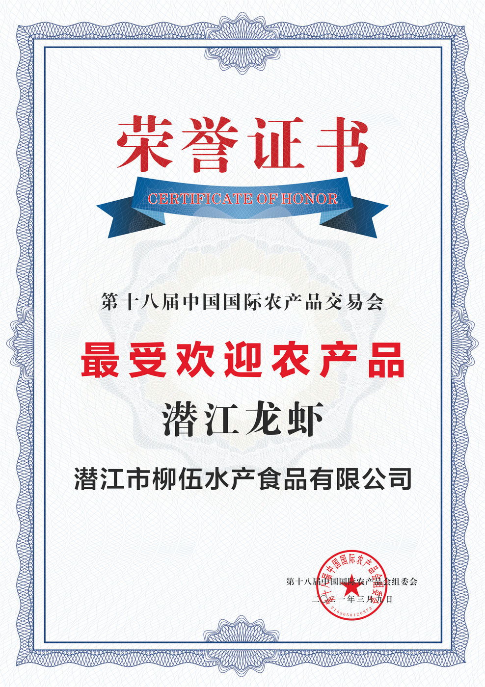 照明母線