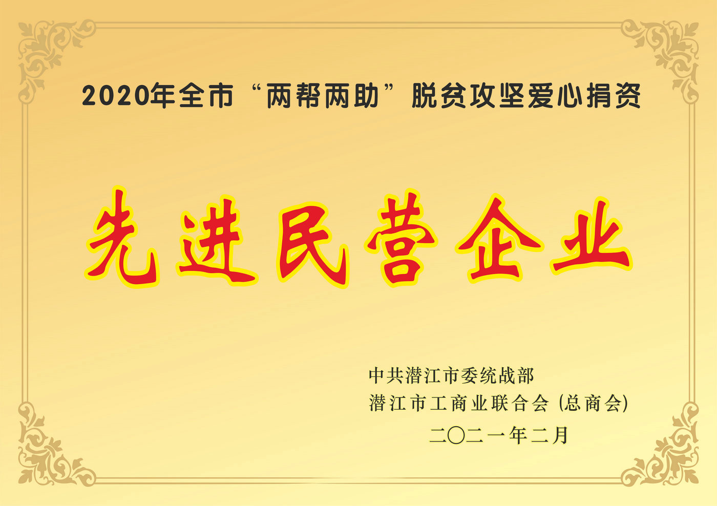 Glass fiber reinforced plastic bridge
